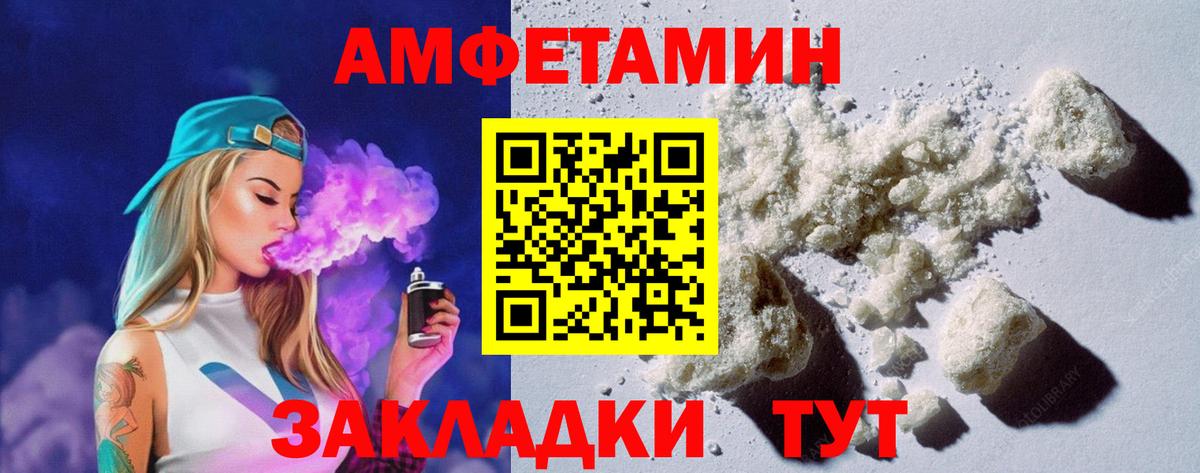 Амфетамин Розовый Реж