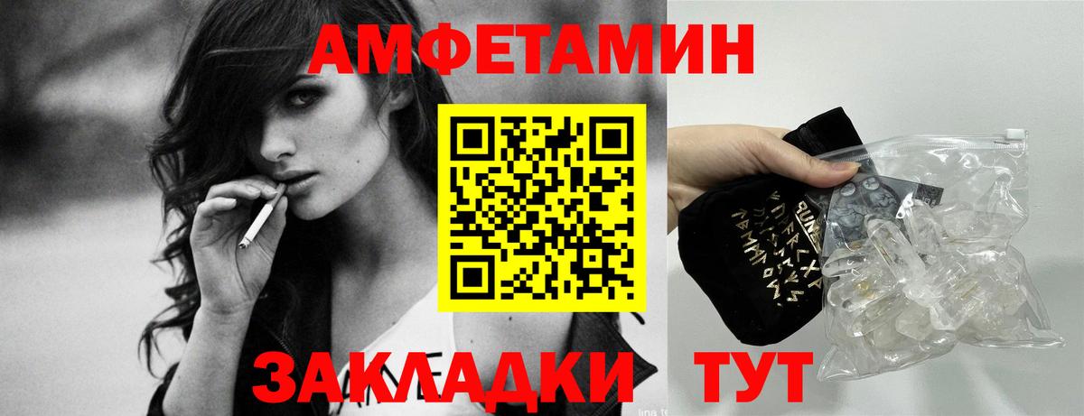 Amphetamine 97%  АМФ  Реж  Вход с VPN 