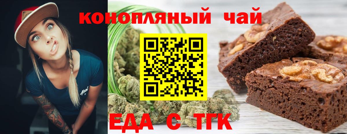 Cannafood конопля  Вход с VPN  Реж 