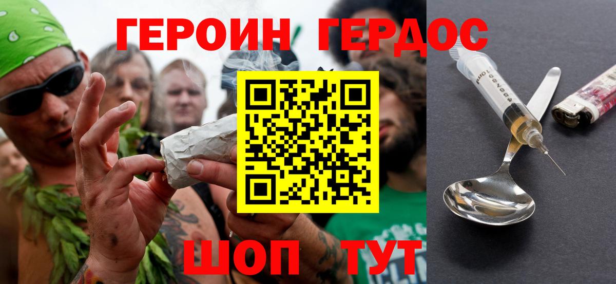 Реж  ГЕРОИН афганец  Вход с VPN 