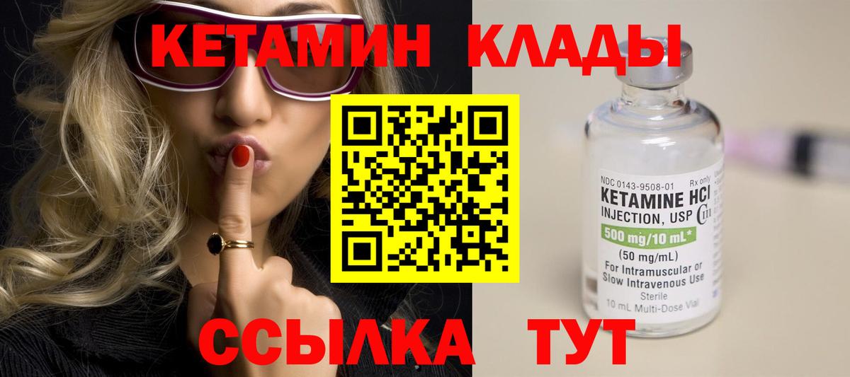 Кетамин ketamine  Вход с VPN  Реж 