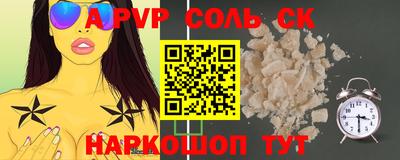 амф Сланцы