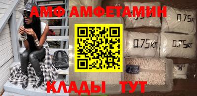 амф Сланцы