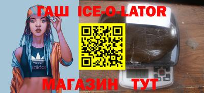герыч Славянск-на-Кубани
