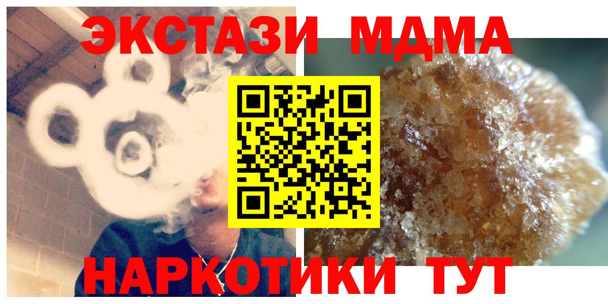MDMA VHQ  Вход с VPN  MDMA  МДМА crystal  Реж 