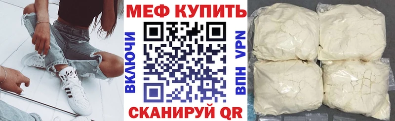 Меф mephedrone нарко площадка Telegram Реж