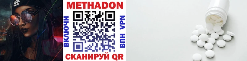 МЕТАДОН methadone  Реж 