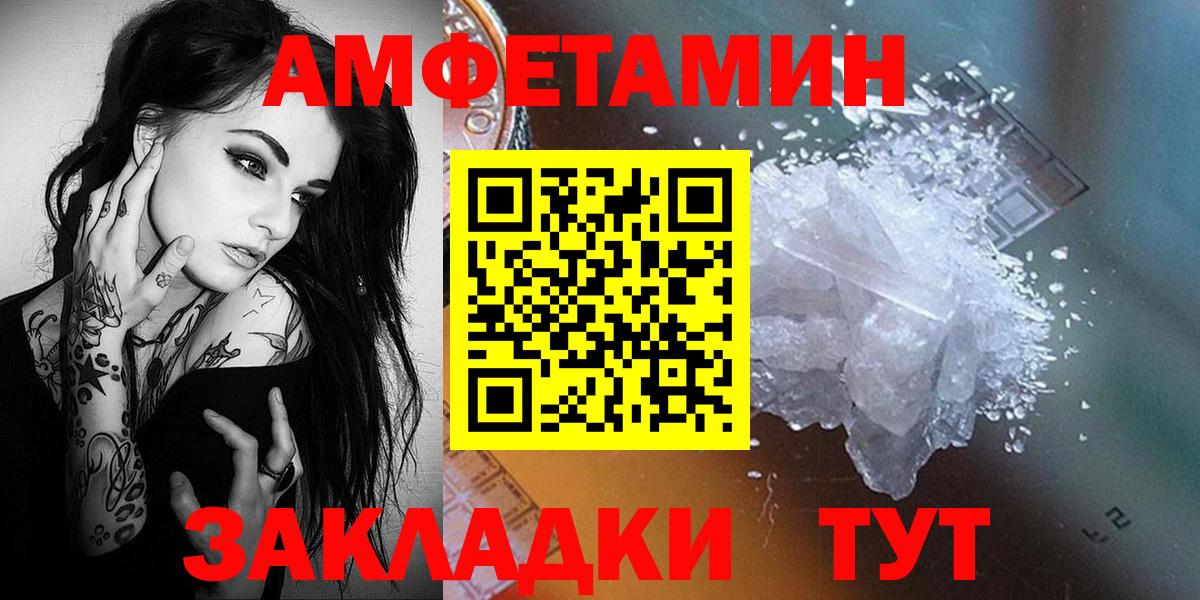МЕТАМФЕТАМИН пудра  Вход с VPN  Реж 