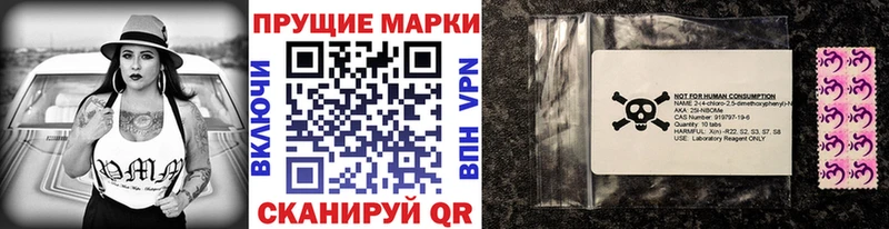наркотики Реж Марки 25I-NBOMe 1,5мг
