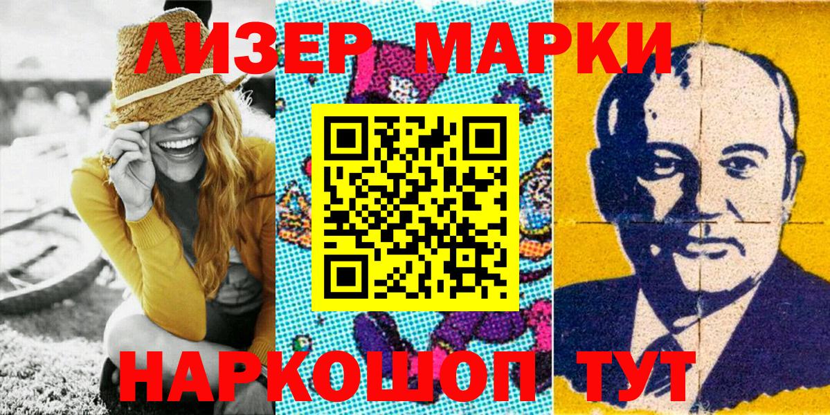 Марки 25I-NBOMe 1,8мг  наркота  Реж  Вход с VPN  Марки 25I-NBOMe 1,8мг 