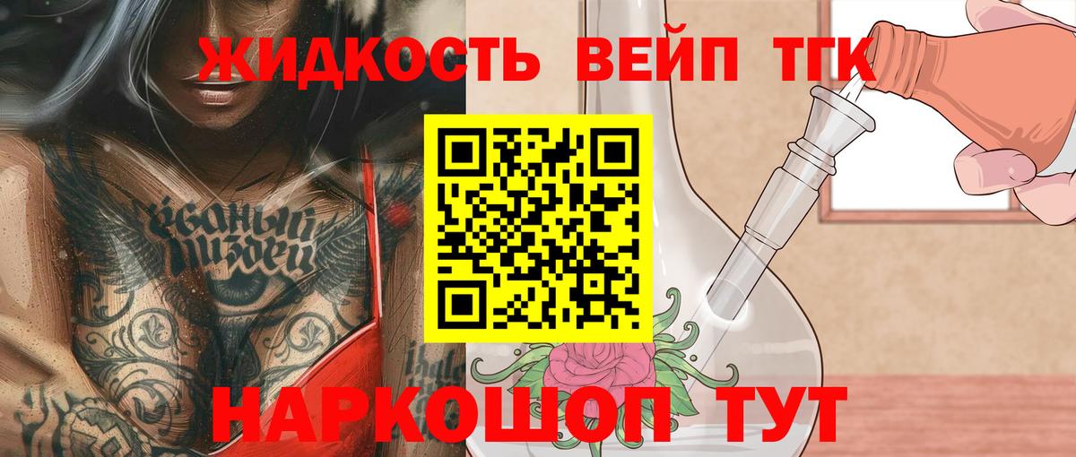 ТГК концентрат Реж