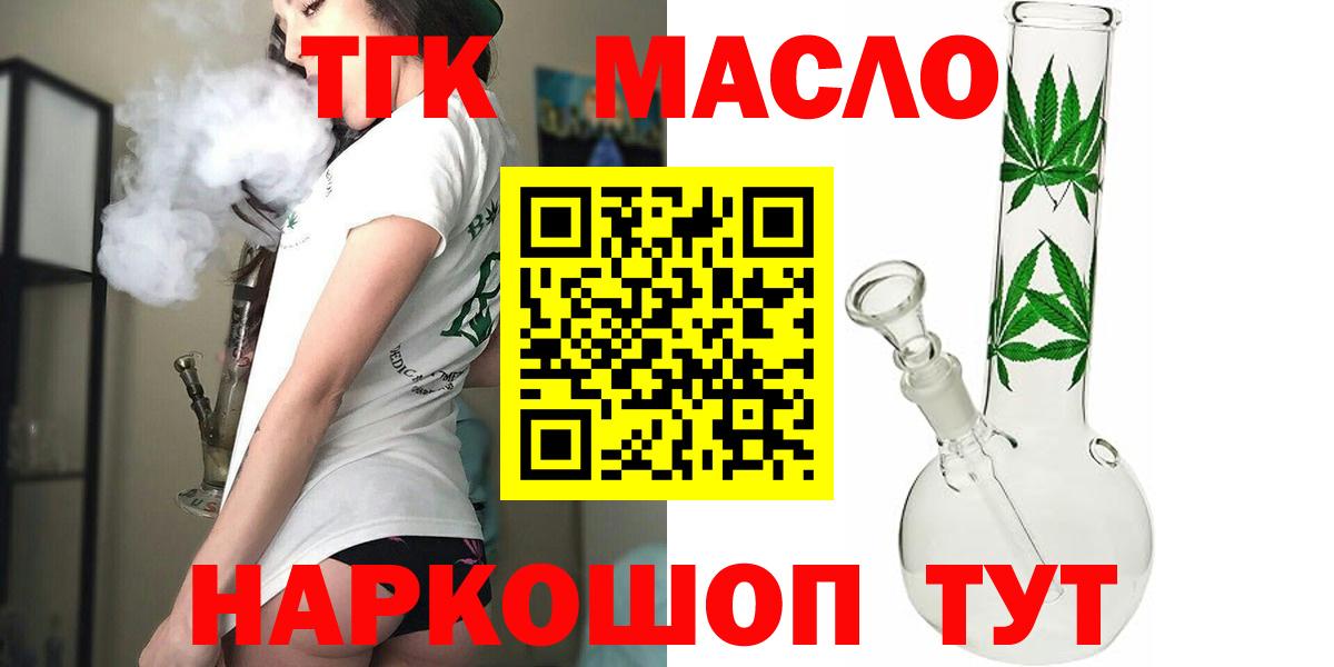 Дистиллят ТГК вейп с тгк  ТГК концентрат  Вход с VPN  Реж 